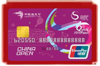 沧州市肃宁烟酒回收中银通卡.jpg